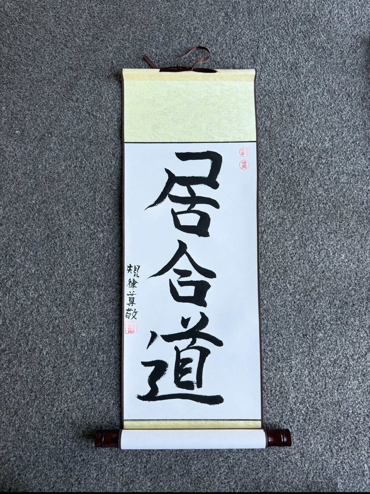 Iaido 居合道