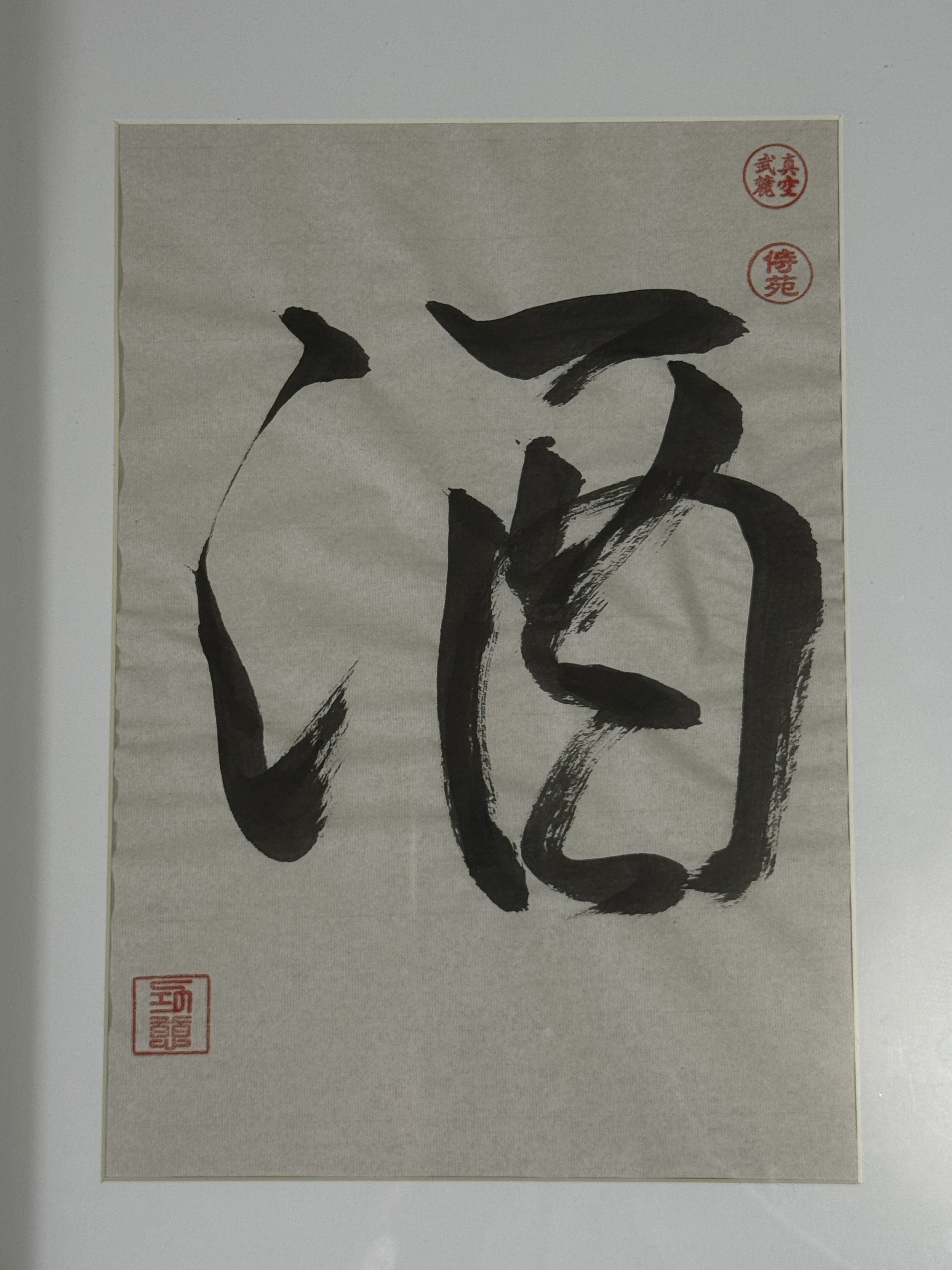 Sake 酒 
