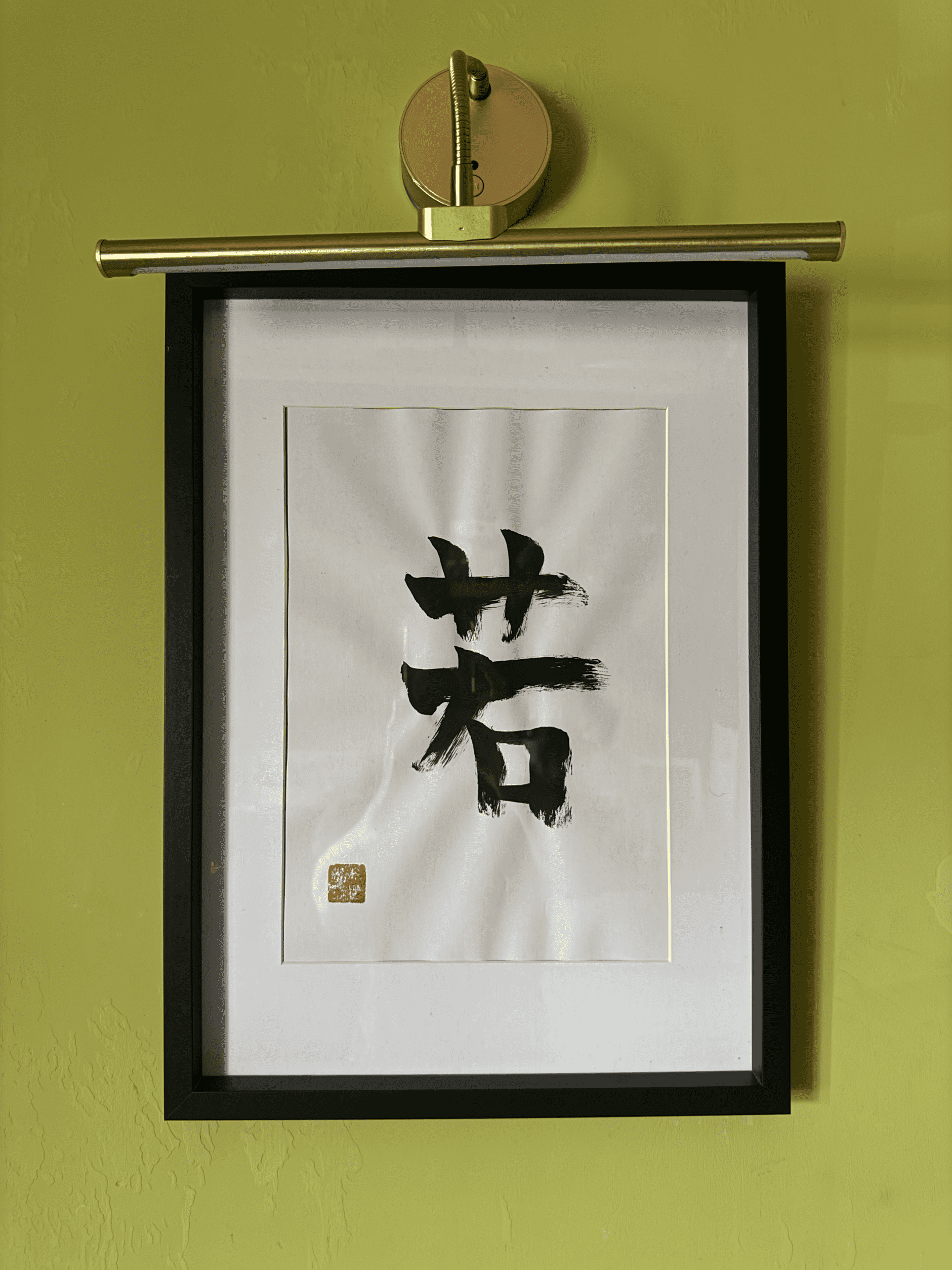 Young (若) by Cody John